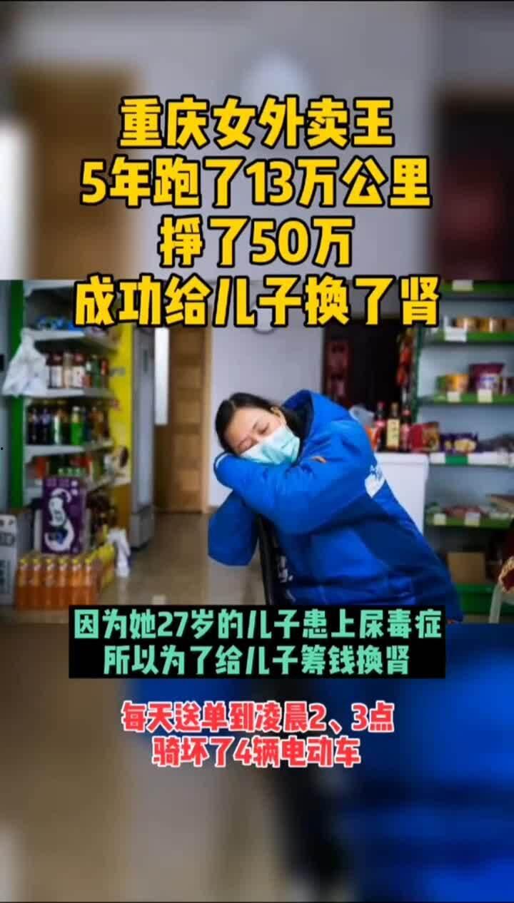 重庆跑外卖最新爆料信息,揭秘跑单背后的最新爆料